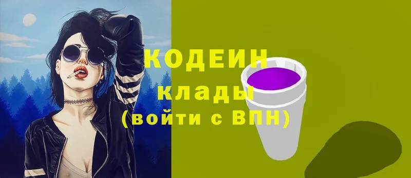 Codein Purple Drank  Ливны 